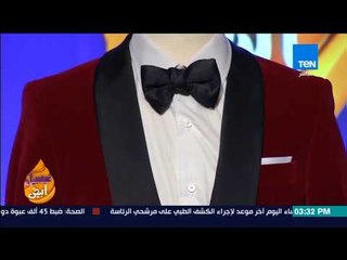 عسل أبيض _ لو سنك صغير.. إزاي تختار بدلة على الموضة أو كاجول؟