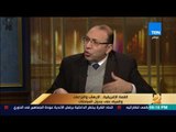 رأي عام - رمضان قرني: تمثيل مصر لقضايا القارة الإفريقية في مجلس الأمن نقطة تحسب للإدراة المصرية