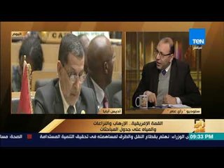 رأي عام - رمضان قرني قضية سد النهضة مسار  سياسي بامتياز