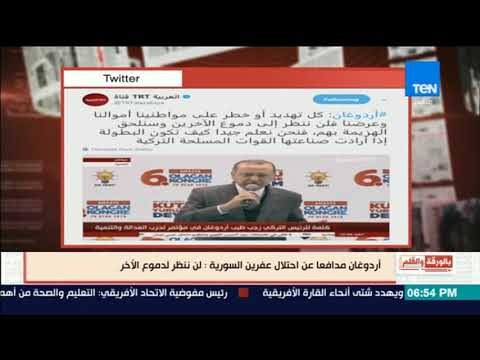 بالورقة والقلم - الديهي: اردوغان خد توكيل من ربنا لتصنيف الناس من يدخل الجنة ومن يدخل النار