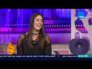 عسل أبيض - بطلة التنس العالمية: كل ما أشوف حد في أمريكا وأقلهم أني مصرية يقولولي "محمد صلاح"