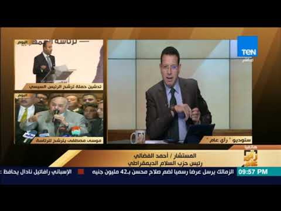 رأي عام - الفضالي أطالب السيسي بحماية تيار الإستقلال من بطش دعم مصر