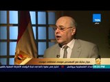 رأي_عام ينشر حوار سابق مع المهندس موسى مصطفى موسى يؤيد فيه ترشح الرئيس عبدالفتاح السيسي