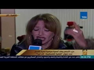 رأي عام - حزب التجمع يعقد أمسية سياسية لنصرة القدس تحت عنوان "القضية الفلسطينية.. إلى أين؟"