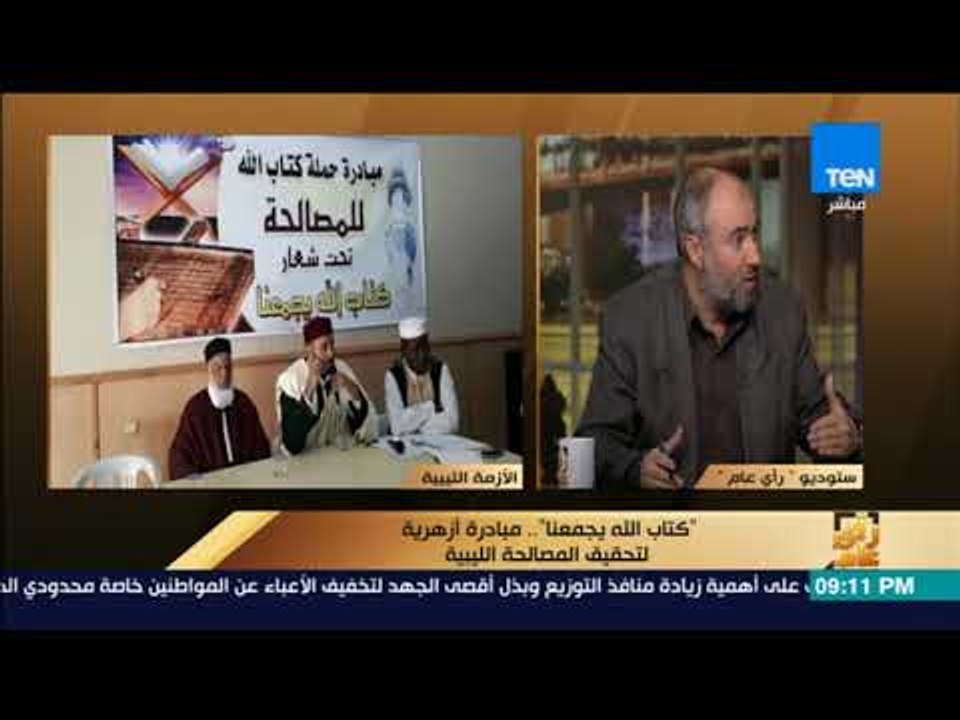 رأي عام – رمزي رميح: مستشفيات قطر وتركيا تستقبل الإرهابيين أما مستشفيات مصر تستقبل الجرحى المدنيين