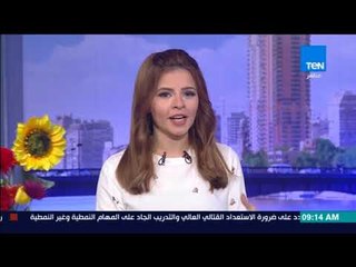 صباح الورد | جولة إخبارية سريعة بين أبرز أخبار اليوم مع سمر نعيم ونور الصواف