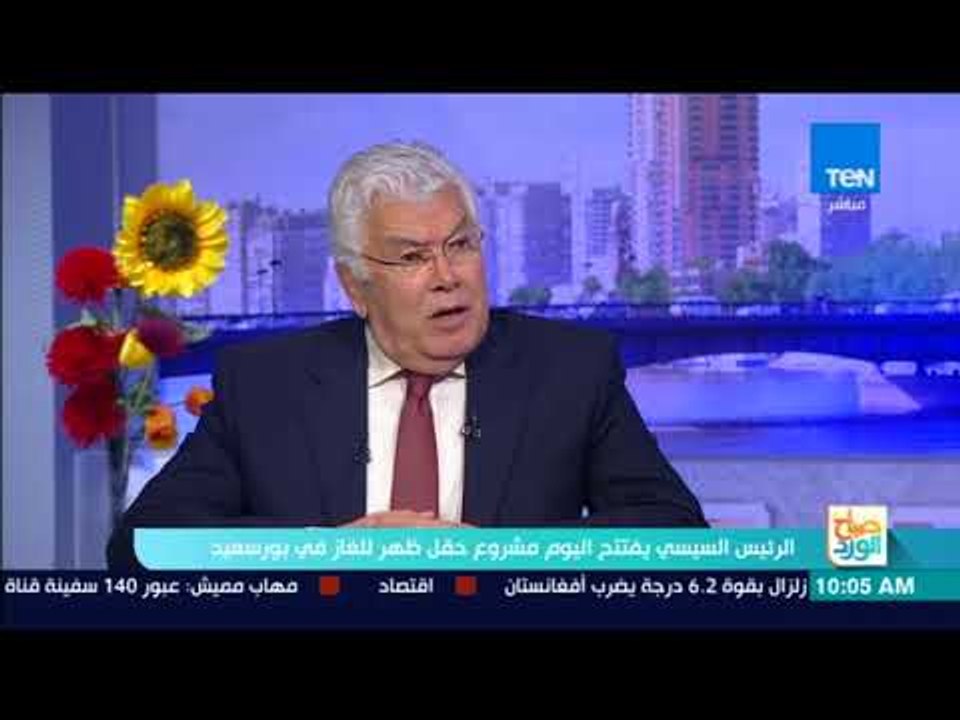 صباح الورد | نائب رئيس هيئة البترول يوضح أهم ما يميز حقل ظهر