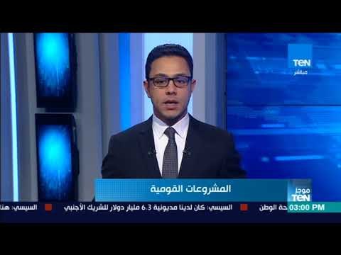 أخبار TeN - السيسي: لن أسمح بالعبث بأمن مصر واستقرار شعبها