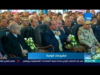 السيسي: على اجهزة الإعلاح توخي الدقة عند تناول كل ما يتعلق بالشأن العام والدولة