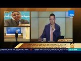 رأي عام – د. يمن الحماقي: لا تزال هناك تحديات كثيرة أمام المناخ الاستثماري في مصر رغم ما يتحقق