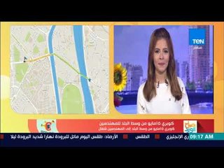 صباح الورد | تعرف على الحالة المرورية لبعض شوارع القاهرة والجيزة اليوم الأربعاء