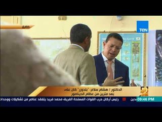 رأي_عام – د. هشام سلام: في هذه اللحظة أيقنت إني أمام اكتشاف عالمي كبير