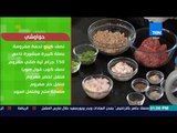 بـيتك ومطبخك - حلقة الخميس 1 فبراير 2018 مع الشيف غادة مصطفى