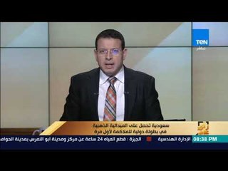 رأي عام - سعودية تحصل على الميدالية الذهبية في بطولة دولية للملاكمة لأول مرة