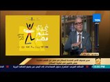 رأي عام - ممثل صندوق الأمم المتحدة للسكان:ارتفاع معدلات الخصوبة في مصر يُعجل من خلق فرص عمل للشباب