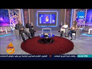 عسل أبيض - د.أحمد عارف: هذه الجريمة لا تسمى ختان إنما تسمى تشويه