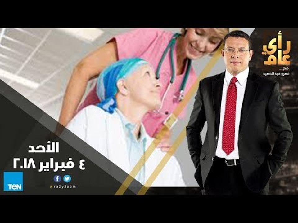 رأى عام - تطوير العشوائيات.. واليوم العالمي للس...
