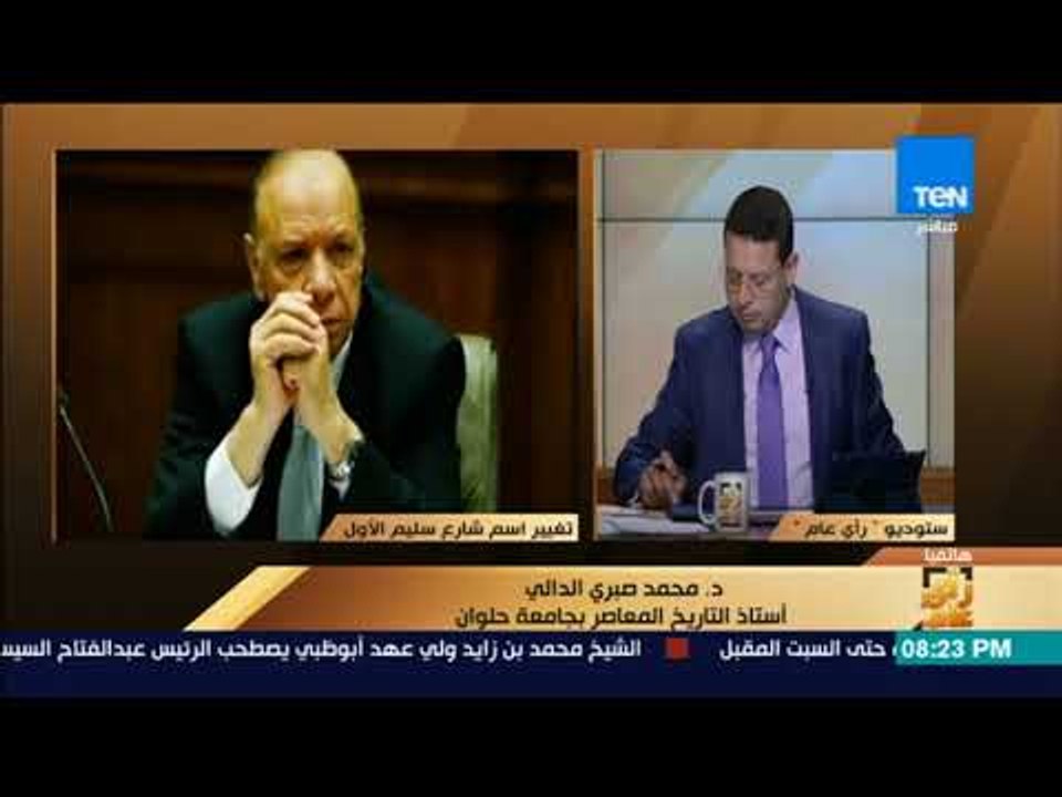 رأي عام – أستاذ تاريخ بجامعة حلوان: هذه أسباب اقتراحي تغيير اسم شارع سليم الأول