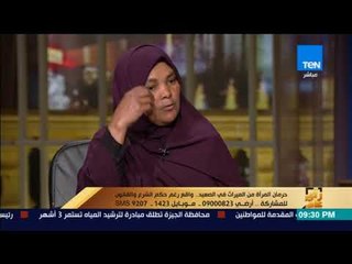 رأي عام – إحدى المحرومات من الميراث: أخويا لم يبلغ بوفاة والدي ولا عمل إعلان وراثة عشان ماخدش حقي