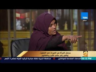 رأي عام – إحدى المحرومات من الميراث: أخويا باع الميراث لأولادة عشان معرفش أخد حقي