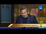 رأي عام – أستاذ التاريخ بجامعة حلوان: دخول العثمانيين مصر كان احتلال