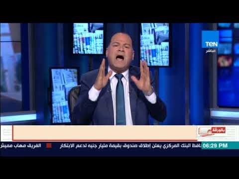 فرنسا تفضح اردوغان يقتلون النساء والأطفال الاكراد ..الديهي: إردوغان ستكون نهايته على يد مصر