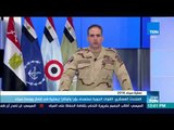 موجز TeN - المتحدث العسكري: القوات الجوية تستهدف بؤرا وأوكارا إرهابية في شمال ووسط سيناء