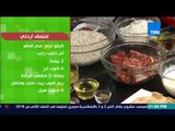 بيتك ومطبخك - طريقة عمل 