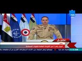 بيان رقم 2 للقوات المسلحة بشأن العملية الشاملة في سيناء 2018
