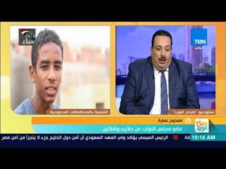 صباح الورد - مشروعات التنمية في المحافظات والمناطق الحدودية والنائية