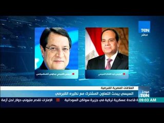 Download Video: موجز TeN - السيسي يبحث التعاون المشترك مع نظيره القبرصي