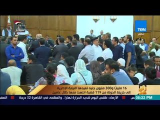 رأي عام – 16 ملياراً و300 مليون جنيه تعيدها النيابة الإدارية إلى خزينة الدولة من 119 قضية