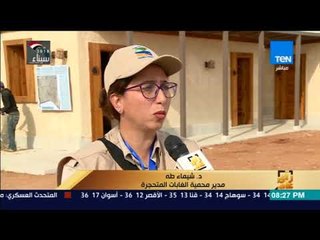 رأي عام -  وزير البيئة يفتتح مشروعات تطوير محميتى الغابة المتحجرة ووادي دجلة