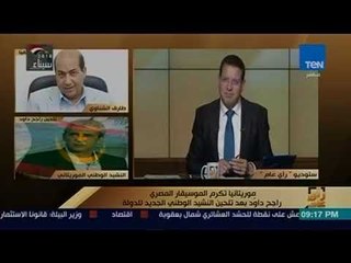 رأى عام - طارق الشناوى : راجح نادرا ما يلحن أغانى