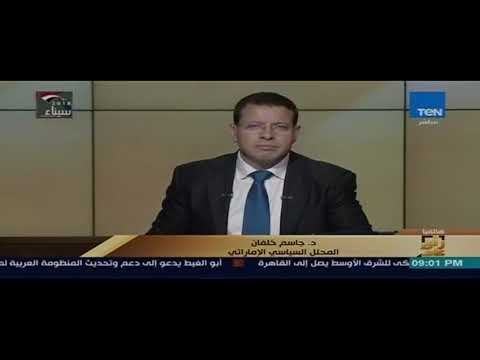 رأى عام - د جاسم خلفان بدأت المقاطعة بين الخليج العربى و قطر تأتى بثمارها
