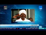 موجزTeN | وكالة السودان للأنباء: الرئيس السوداني يقيل مدير جهاز الأمن الوطني ويعيد مديرها السابق