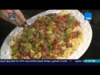 صحتين | طريقة عمل مكرونة بقطع اللحم والخضار مع خبيرة التغذية كريس نصراني