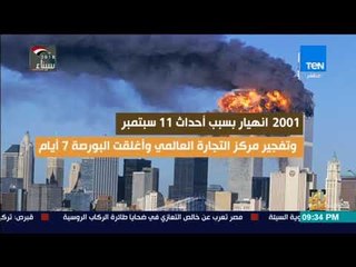 رأي عام - فيديوجراف | البورصات العالمية..  انهيار متكرر