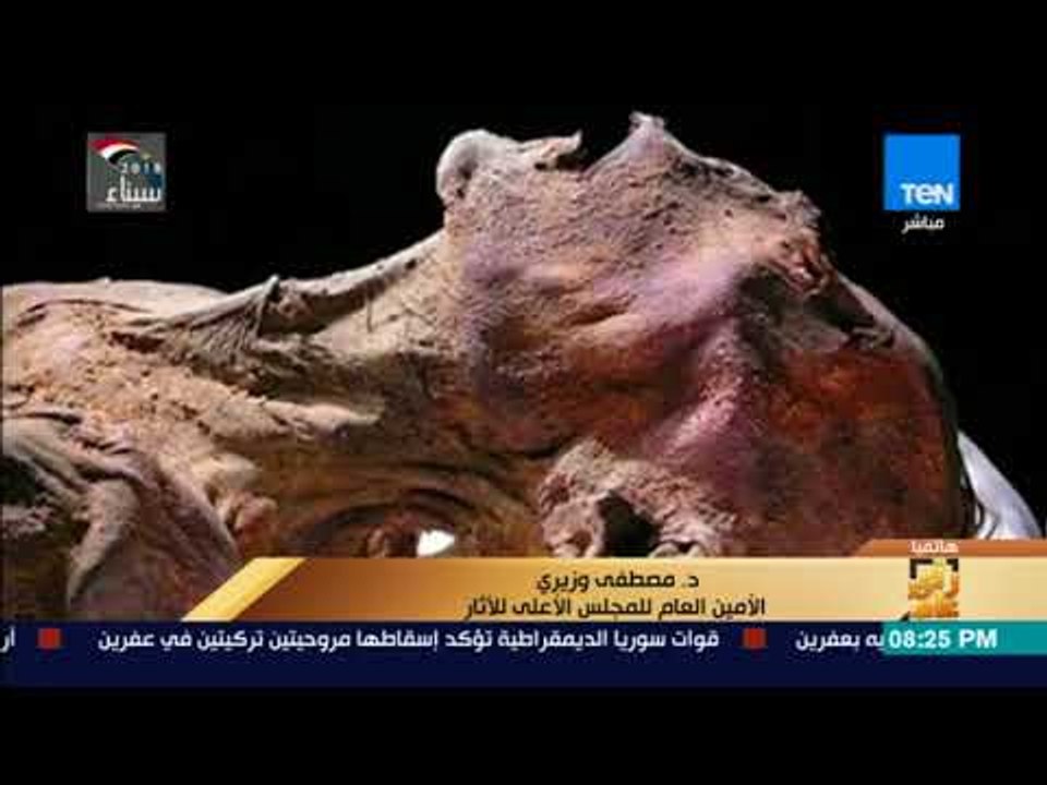 رأي عام – المومياء الصارخة.. ومؤامرة الحريم.. أمين "الأعلى للآثار" يكشف السر