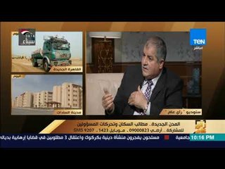 رأي عام - مدينة السادات: المدينة كان متعدى عليها فترة الثورة على 70 ألف فدان من إجمالى121 ألف فدان