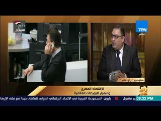 رأي عام – محمد ماهر: جميع بورصات العالم ترتفع ولا تتراجع.. وهذه هي الأسباب