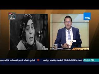 ري عام - عمرو عبد الحميد بعد نقاش ساخن عن مستشفى العباسية: "أنا هروح بعد البرنامج  أتعالج"