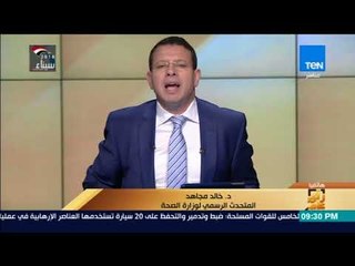 رأي عام – الصحة توضح حقيقة نقل مستشفى العباسية