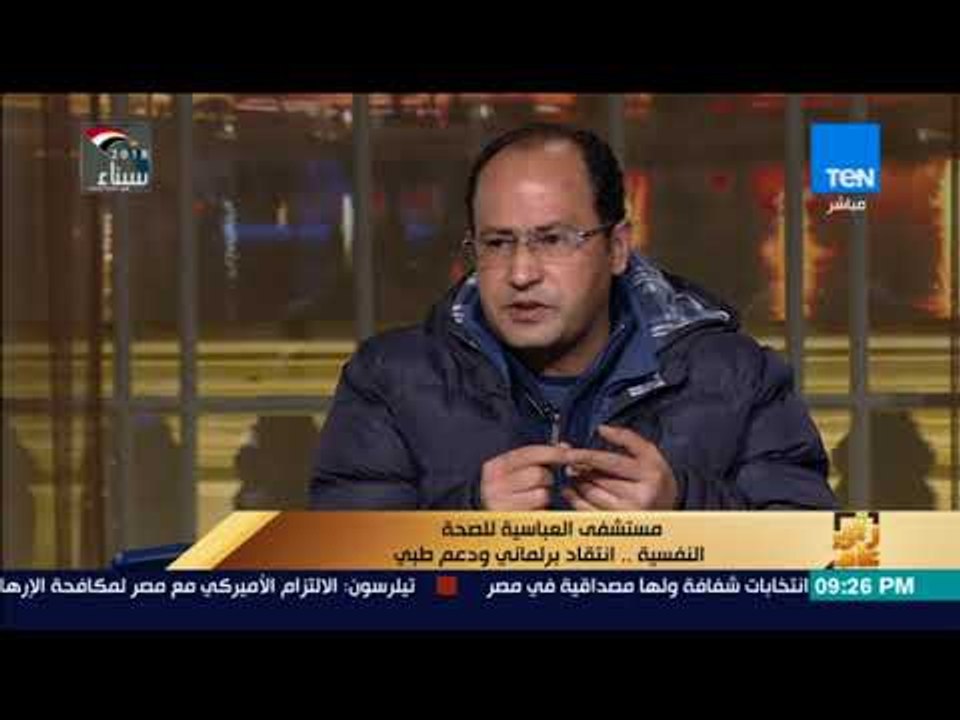 رأي عام – نادر عبدالعزيز: مستشفى العباسية مرصود نقلها منذ 2010 وحصل انتهاك للمرضى بالفعل
