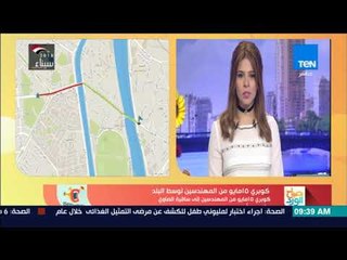صباح الورد - تعرف على الحالة المرورية لشوارع القاهرة مع تطبيق "بيقولك"