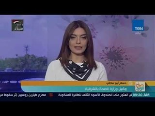 صباح الورد - وزارة الصحة تنظم حملة مكبرة للكشف عن فيروس سى بمحافظة الشرقية