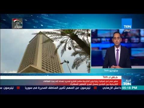 سفير مصر لدي إسبانيا: زيارة سامح شكرى لمدريد تهدف إلى بحث العلاقات التاريخية بين البلدين