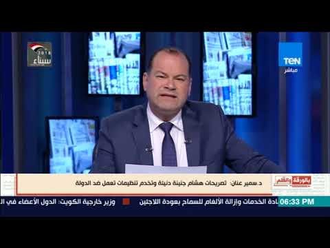 بالورقة_والقلم – نجل سامي عنان يتبرأ من حازم حسني كمتحدث لحملة سامي عنان