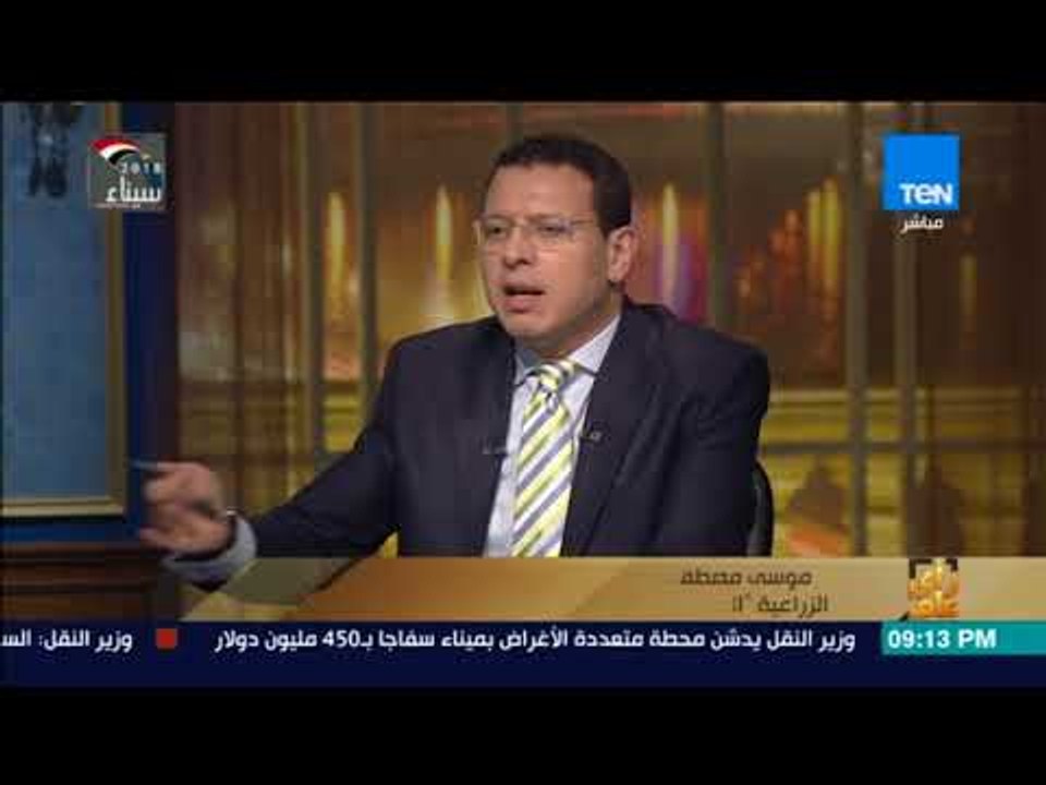 رأي عام - موسى مصطفى موسى: سأتناول ملف الأراضي الزراعية "المليون ونصف مليون فدان" بشكل مختلف