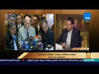 رأي عام - موسى مصطفى موسى: أيمن نور يقود حملة عليا وهو حاصل على دكتوراة مزورها من روسيا
